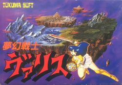 Box artwork for Mugen Senshi Valis.