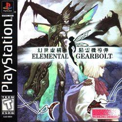 Box artwork for Elemental Gearbolt.