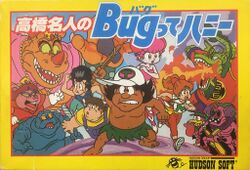 Box artwork for Takahashi Meijin no Bug-tte Honey.