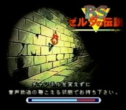Box artwork for BS The Legend of Zelda.
