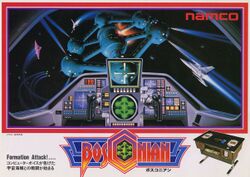 Box artwork for Bosconian.