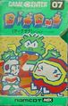 Dig Dug MSX box.jpg