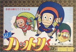 Box artwork for Ninja Hattori Kun.