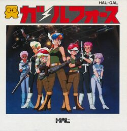 Box artwork for Gall Force - Eternal Story.