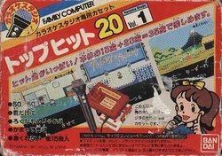 Box artwork for Karaoke Studio Senyou Cassette Vol. 1.