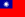 Flag of the Republic of China.svg