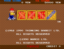 Box artwork for Soukoban Deluxe.