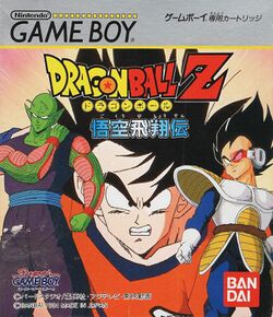 Box artwork for Dragon Ball Z: Goku Hishōden.