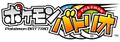 Pokémon Battrio marquee.jpg
