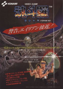 Box artwork for Contra.