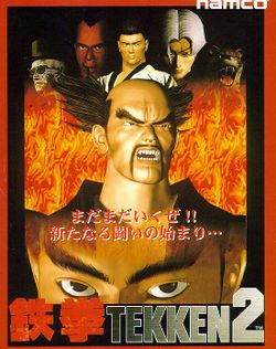 Box artwork for Tekken 2.