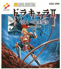 Box artwork for Castlevania II: Simon's Quest.