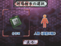 AI Igo DS-Play Menu.png