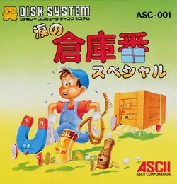 Box artwork for Soukoban.