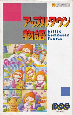 Box artwork for Apple Town Monogatari.