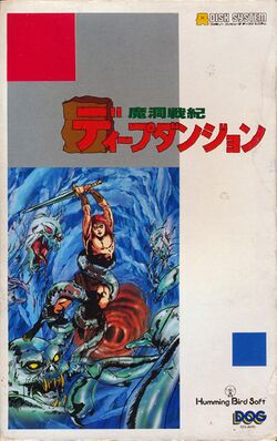 Box artwork for Deep Dungeon: Madou Senki.