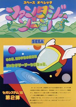 Box artwork for Fantasy Zone.
