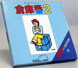 Box artwork for Soukoban 2.