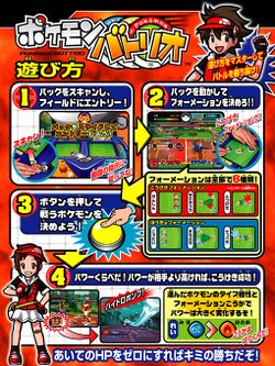 Box artwork for Pokémon Battrio.