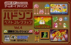 Box artwork for Hudson Best Collection Vol. 4: Nazotoki Collection.