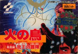 Box artwork for Hinotori Houou Hen: Gaou no Bouken.