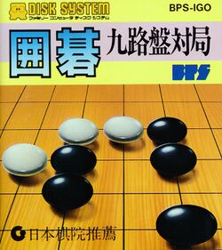 Box artwork for Igo: Kyuu Roban Taikyoku.