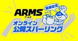 ARMS Commemorative Online Open.jpg