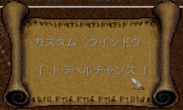 File:Quill and Papyrus (Chrono Cross).png