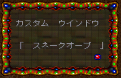 Snakes and Orbs (Chrono Cross).png