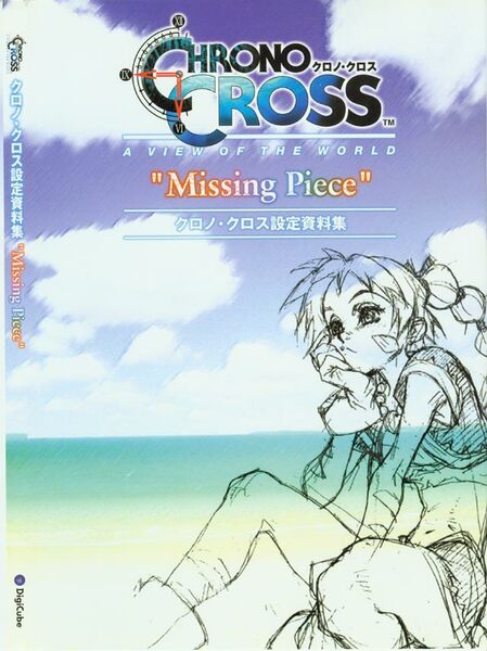 File:Chrono Cross Missing Piece.jpg