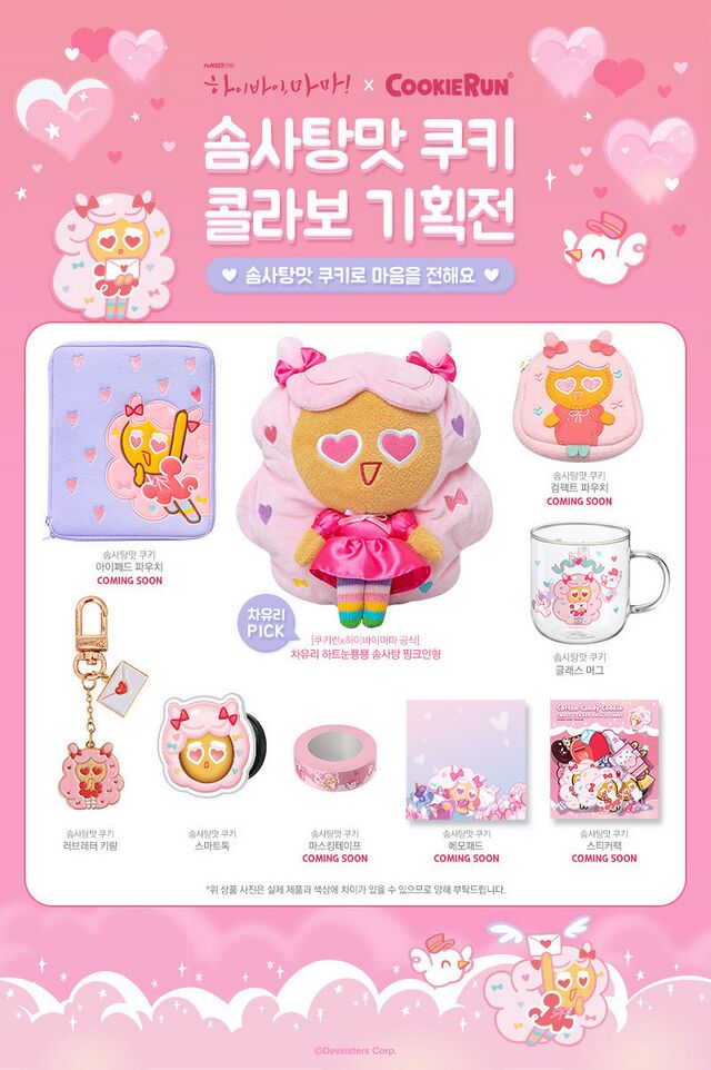 Cotton Candy Cookie Series - Cookie Run Wiki