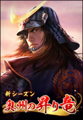 Masamune Date 12 (1MNA).png