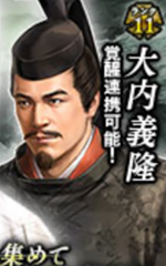 Yoshitaka Ōuchi The Koei Tecmo Wiki