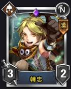 Han Zhong (Yellow Turbans) - The Koei Tecmo Wiki