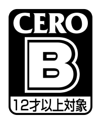 CERO B Rating.png