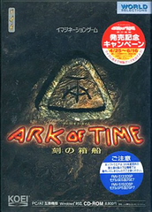 Ark of Time - The Koei Tecmo Wiki