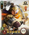 Sangokushi Senki-ban premium portrait