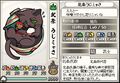 Hōjō Ujimyasa in Samurai Cats