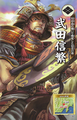 Chou Visual! Sengoku Bushou Great Encyclopedia illustration