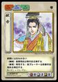 Sangokushi Trading Card artwork
