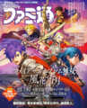 July 7, 2022 Weekly Famitsu issue cover