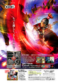Japanese ad flyer 5