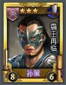 Chinese version alternate portrait