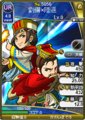 Paired portrait with Liu Bei