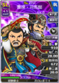 Paired portrait with Sima Yi