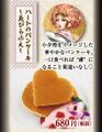 Heart Pancake 680 yen (+ tax)