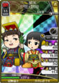 Paired portrait with Emperor Shao