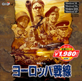 Japanese PC cover