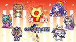 9th Anniversary Banner