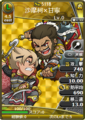Paired portrait with Shamoke